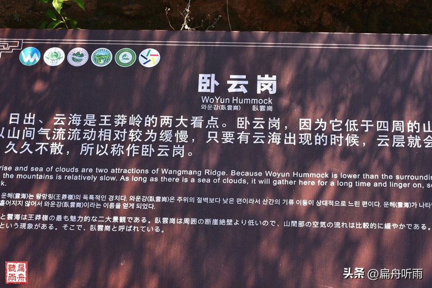 太行王莽岭简介,太行山王莽岭