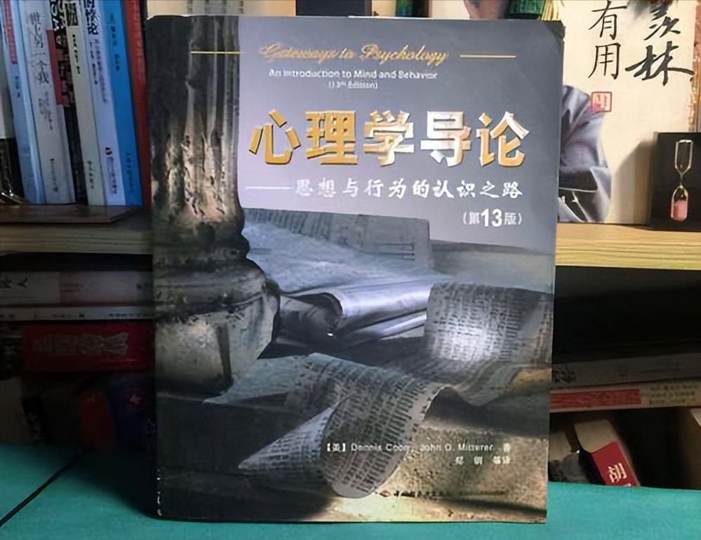 成人心理学入门书,学心理学看什么书入门