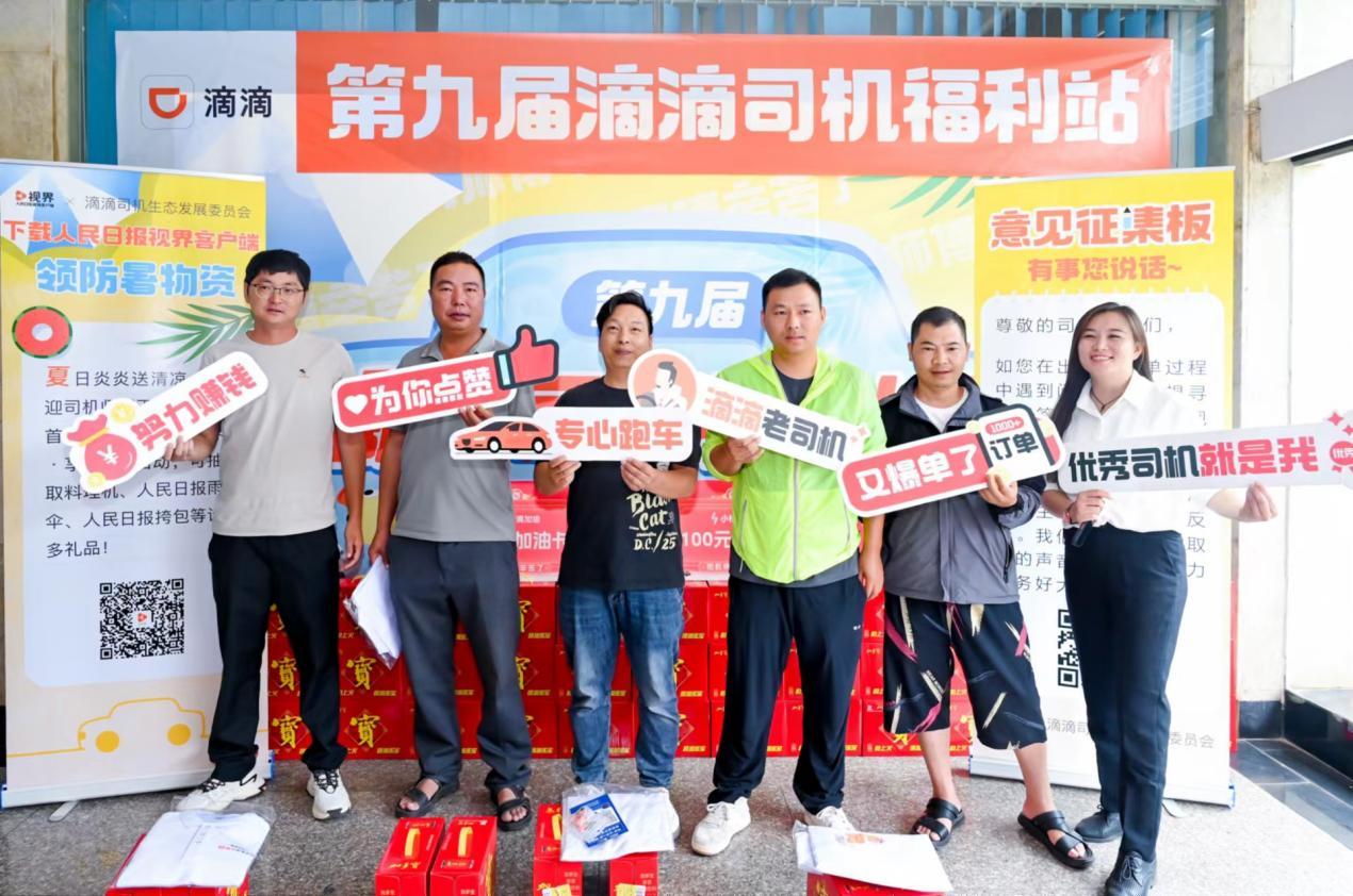 清凉福利礼包,滴滴夏日清凉福利怎么领