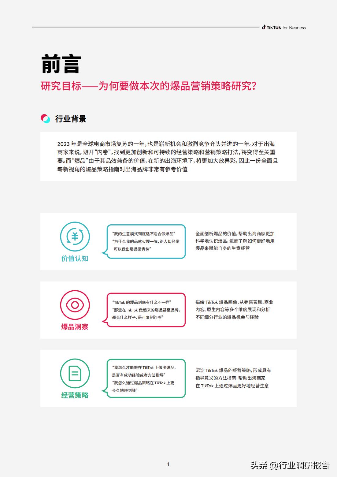 电商如何快速打造爆品店,电商运营怎么选择爆品