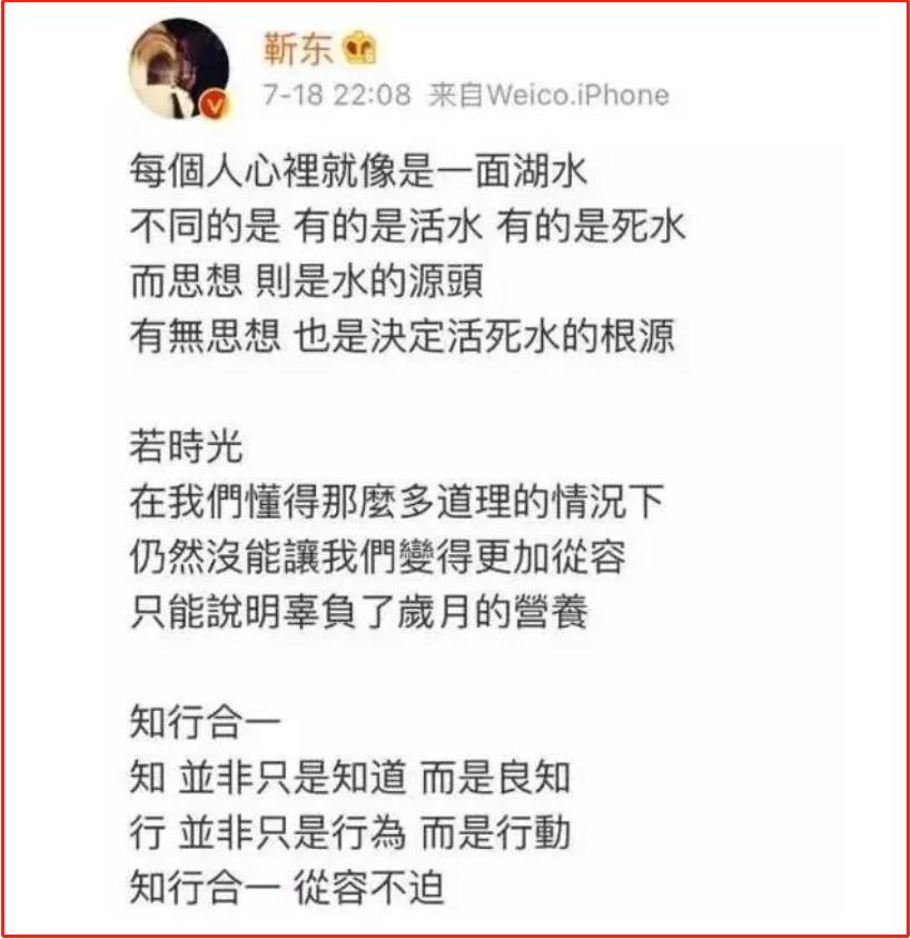 吴越评价靳东的长相,吴越和靳东差几岁