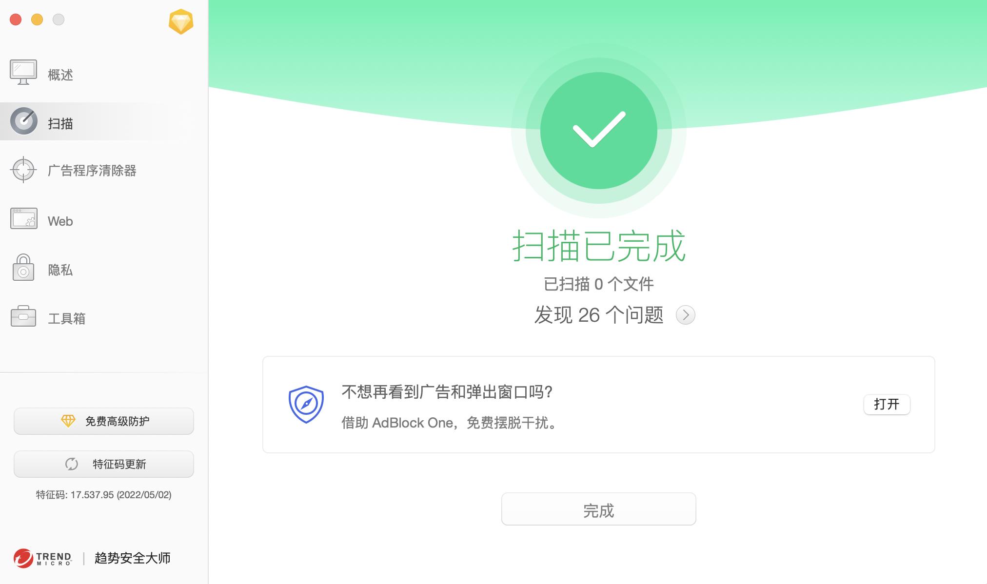 苹果笔记本电脑中毒了怎么办,苹果电脑怎么解除中毒状态