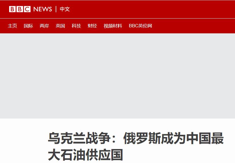 中国低价买俄石油，美国和外媒接连抹黑，中国有理，可以主动还击