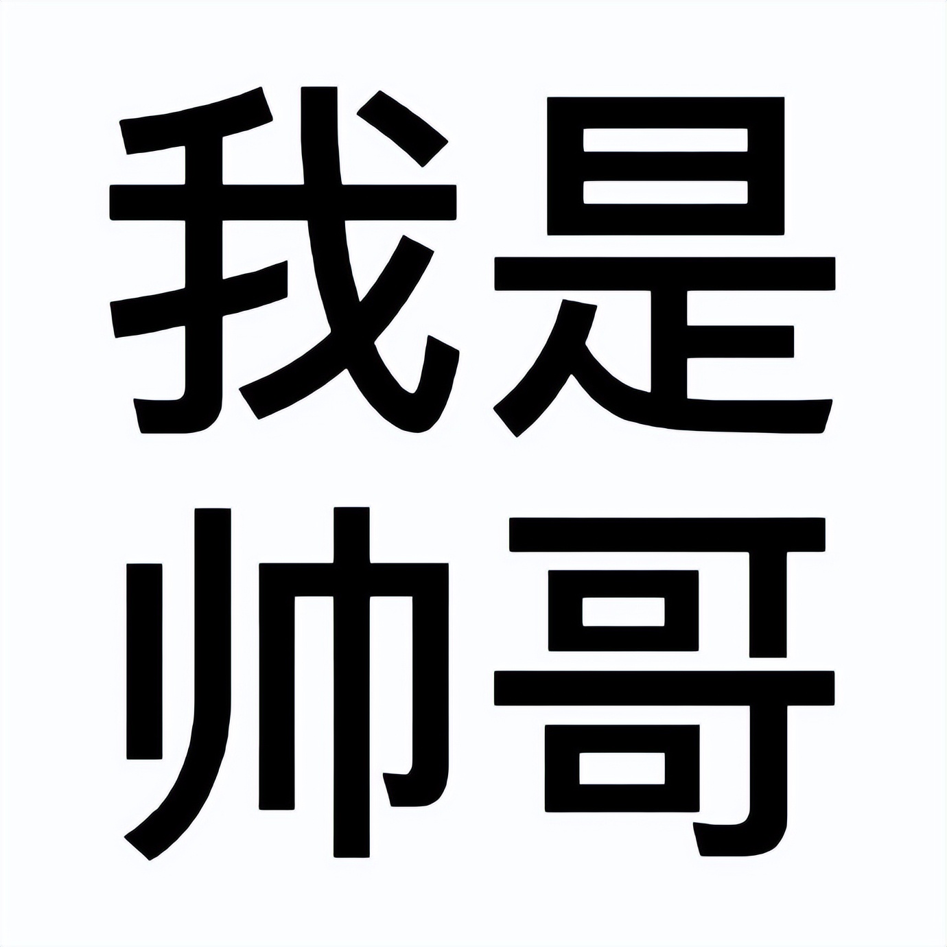 肯德基表情,表情吃东西