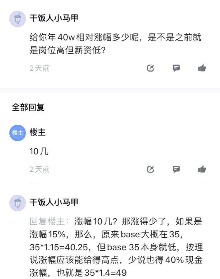 吉利汽车研究院7岗薪资,吉利极氪社招5年谈薪