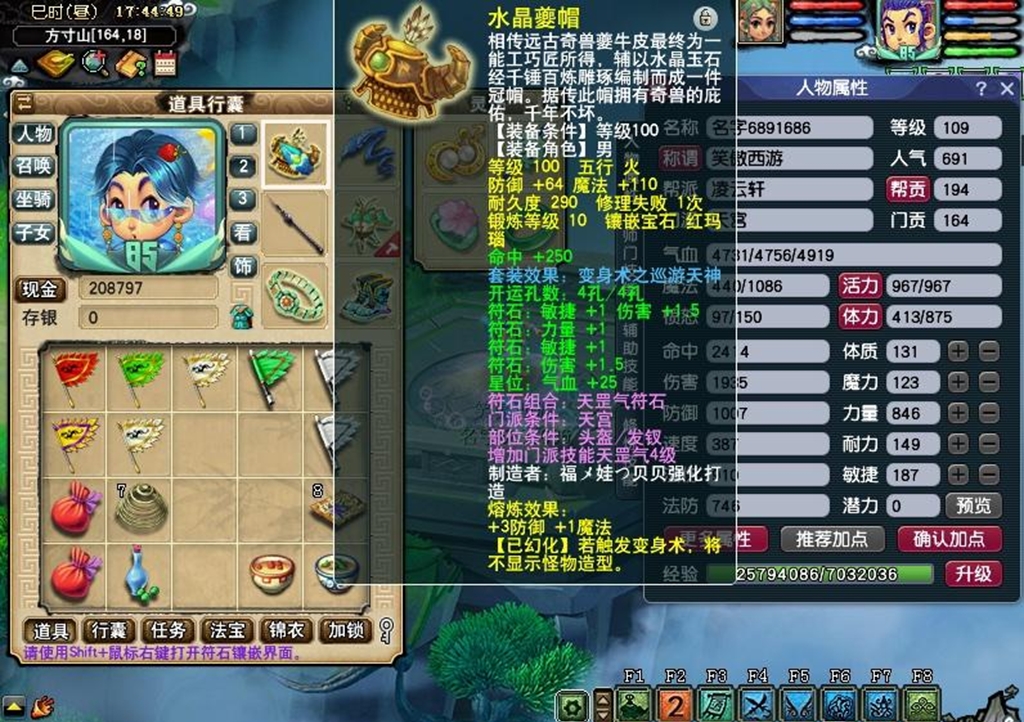 梦幻西游打造100到160,梦幻西游打造129得多少投资