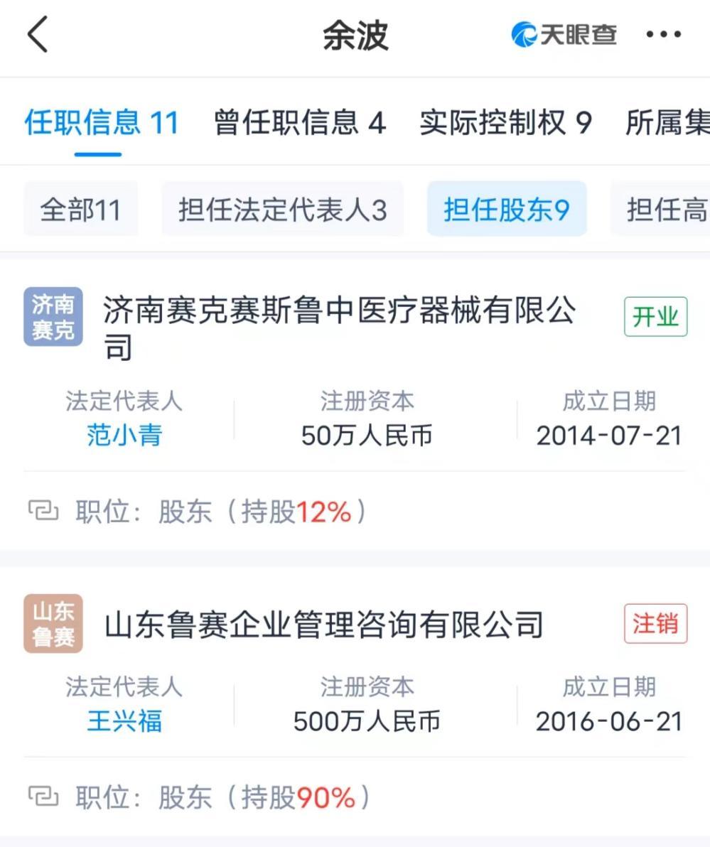 赛克赛斯氢能源ipo,赛克赛斯高管