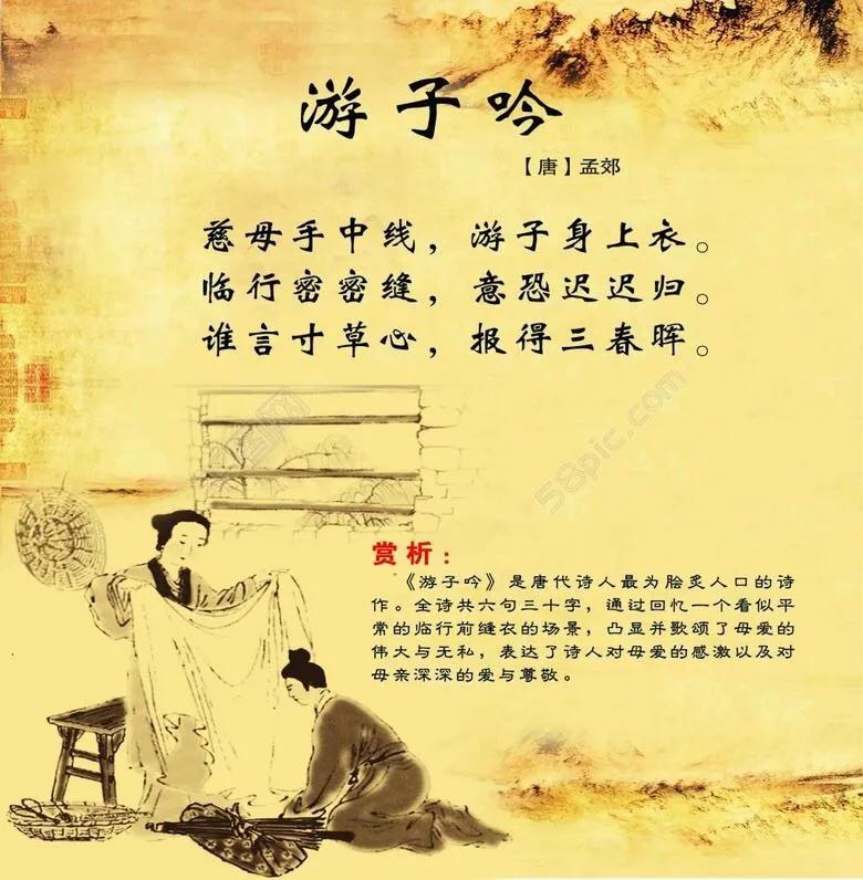 孟郊登科后科举考试经历,孟郊写下的千古绝句