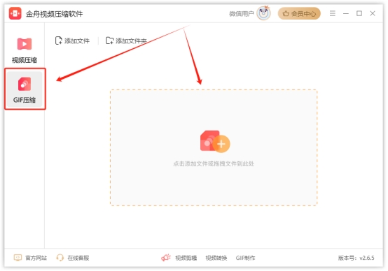 gif压缩成微信表情,gif压缩到微信表情