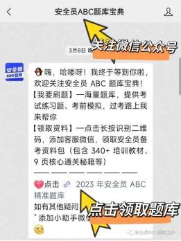 安全员C3证怎么查,安全员c3证初始注册是什么意思