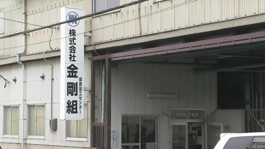 世界存活时间最长的企业,世界年限最长的公司