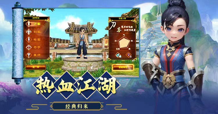 热血江湖手游新手快速了解游戏,热血江湖手游最全面攻略