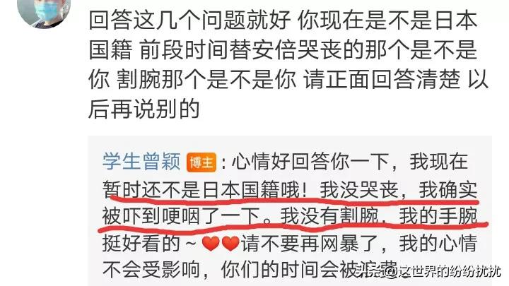 哭安倍的曾颖:大量日本人在中国开号买粉，这是另一种形式的渗透