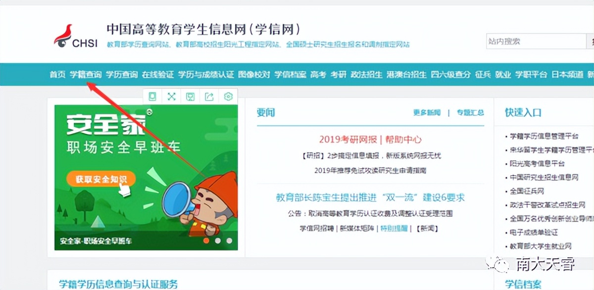 学信网查不到我的学籍怎么办,学信网上查不到学籍怎么回事