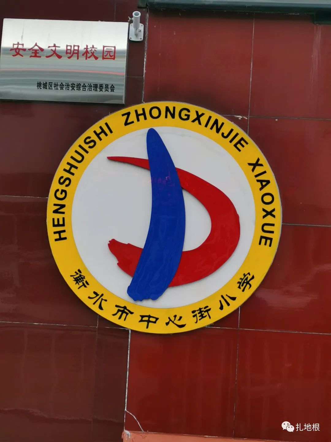 衡水市区比较好的小学有哪些,衡水公办小学有哪些