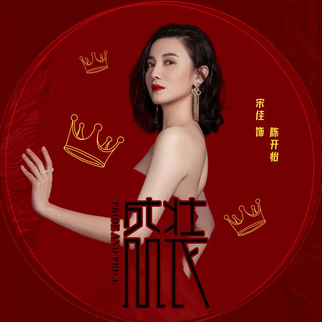 盛装出席真的很好看,盛装到底想要表达什么