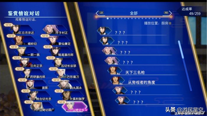 刀剑乱舞无双游戏视频,刀剑乱舞无双