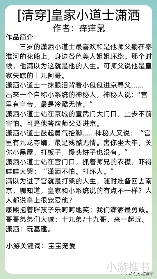 清穿基建的小说推荐,清穿基建种田类小说