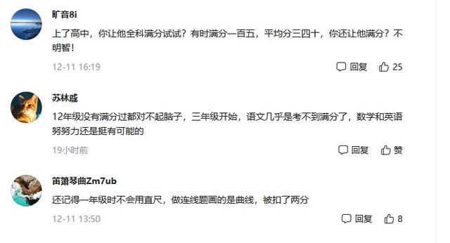 小学生考零分被家长表扬,小学生考96分被家长痛批