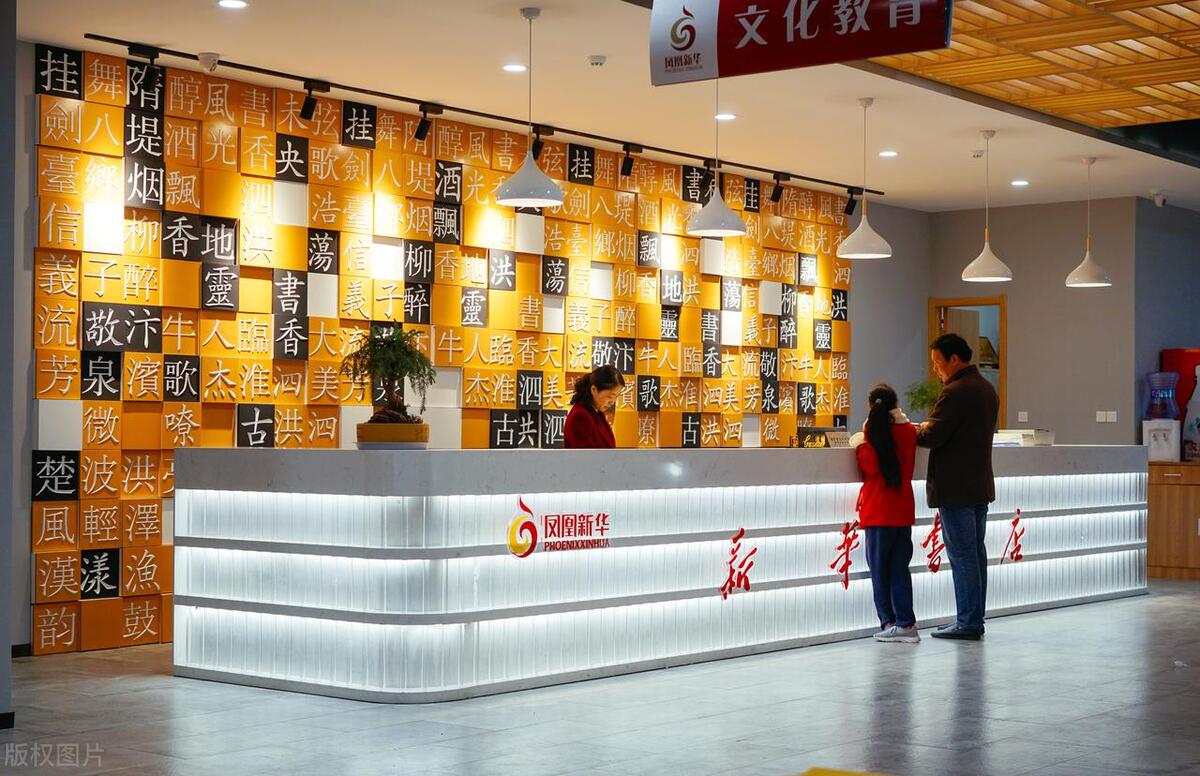 你知道新华书店有多赚钱吗,卖不了书的新华书店靠什么赚钱