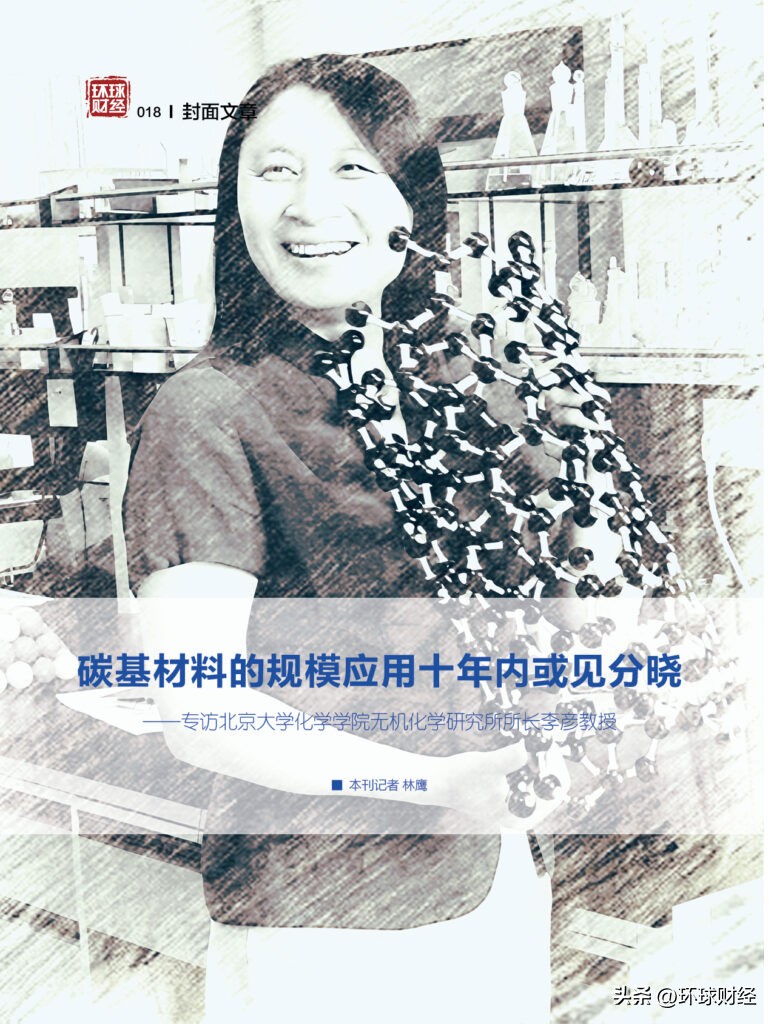 碳基材料应用前景,碳基材料的未来用途