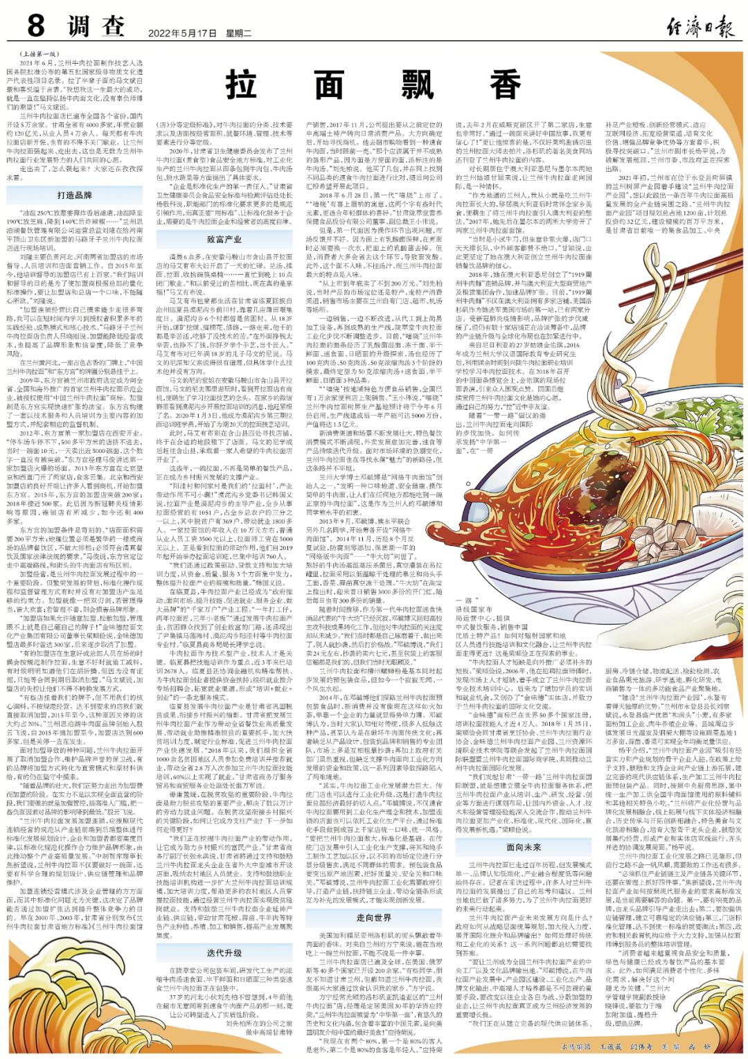 中华第一面图片,中华第一面是啥