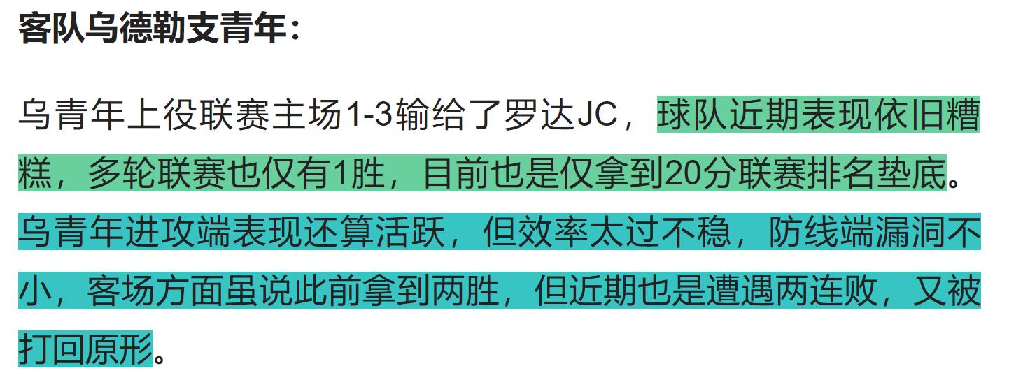 竞彩足球周一004推荐梅斯vs甘冈,竞彩欧赔最新分析