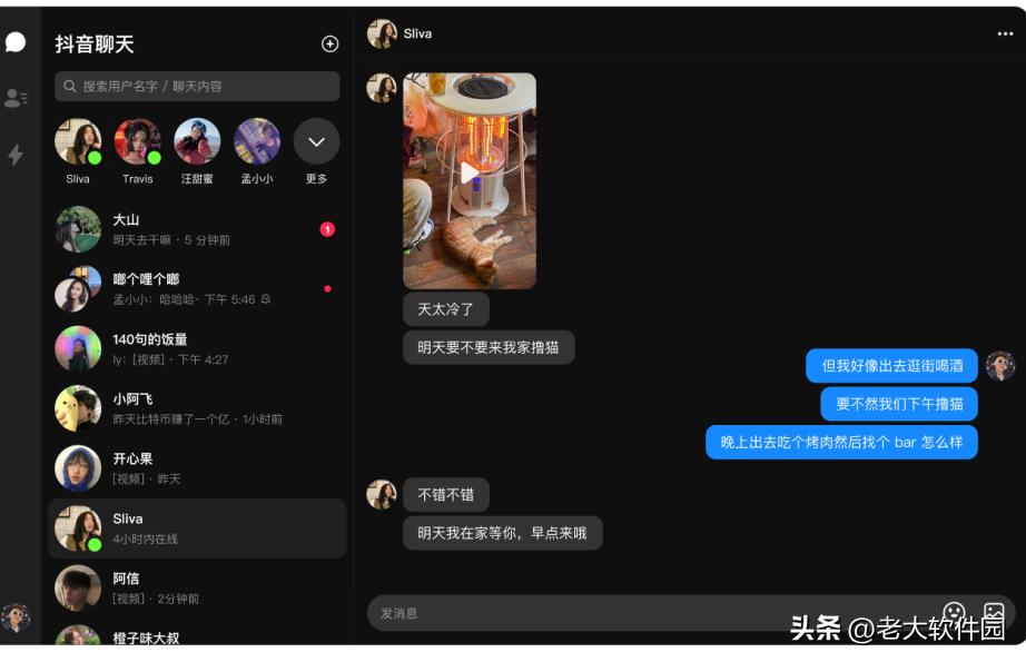 微信抖音聊天工具,抖音推出聊天软件撼动微信