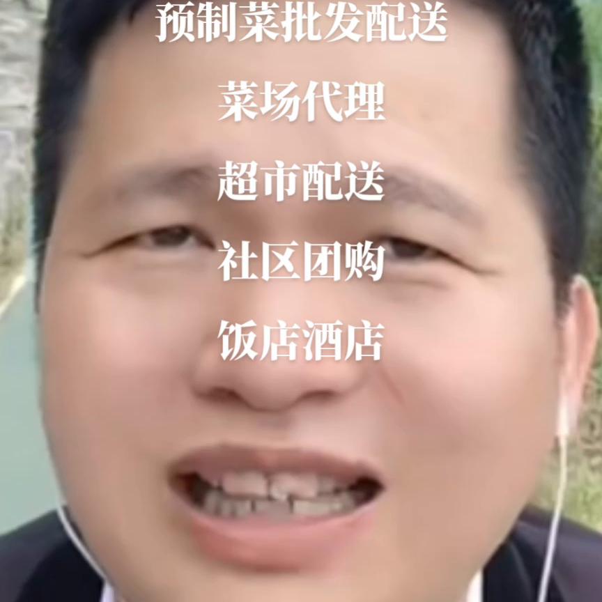 预制菜配送小店铺,附近预制菜批发