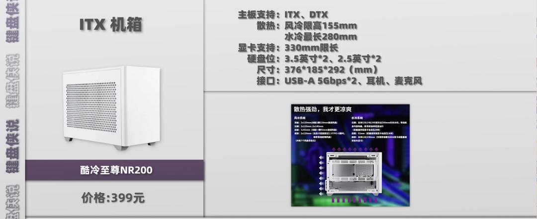 电脑机箱的选择方法,电脑机箱该怎么选合适的
