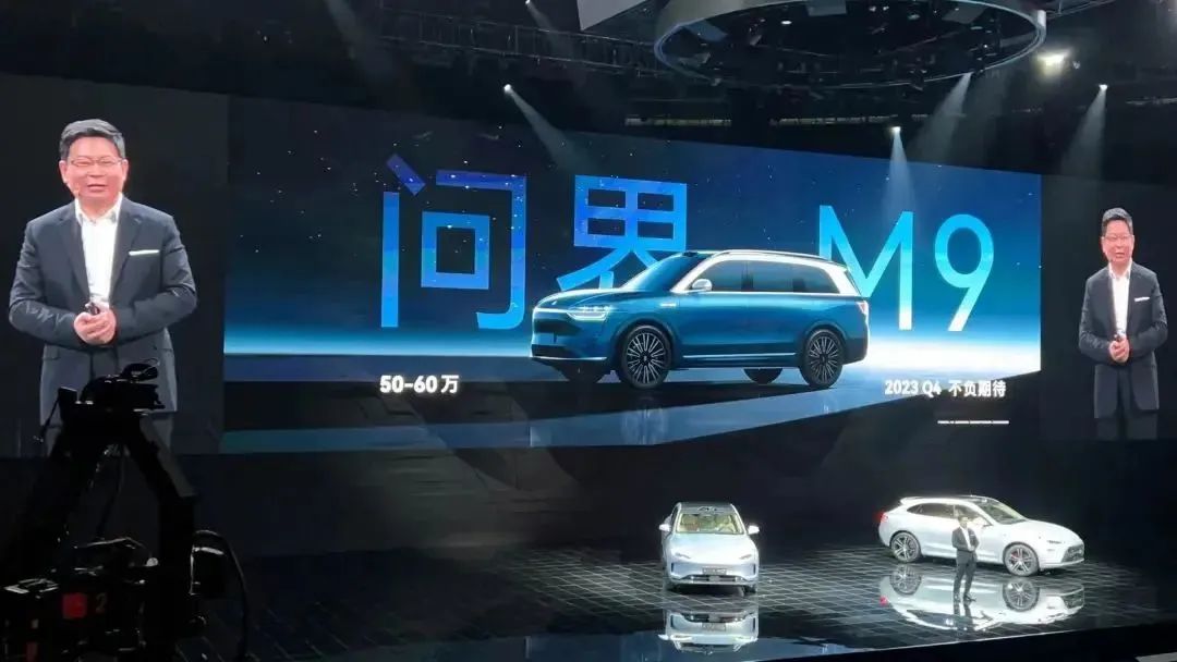 使用“华为汽车”宣传！监管局：罚