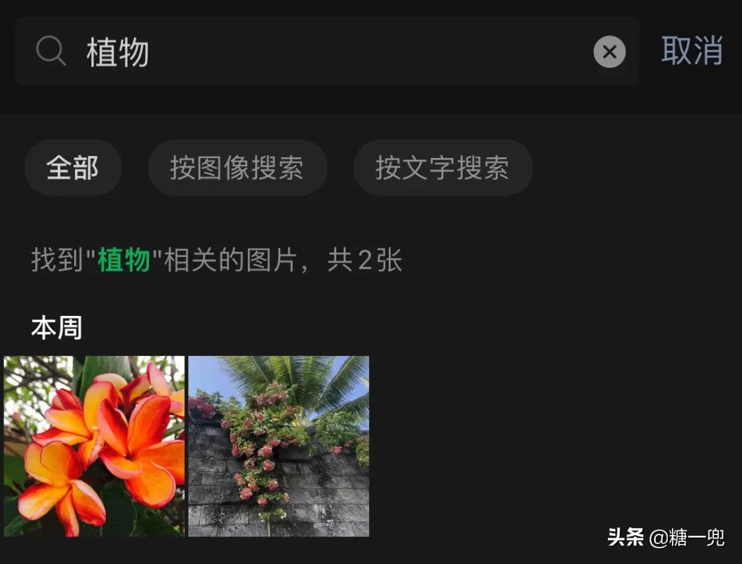 怎么快速搜索微信聊天记录,怎么搜索聊天记录图片