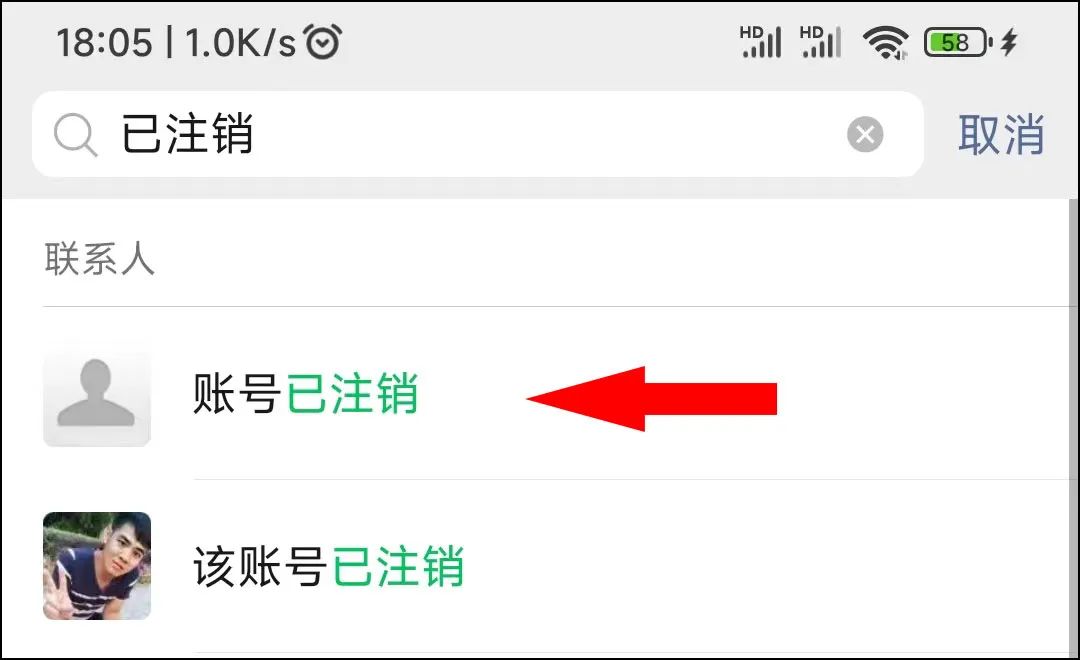 怎么清理微信黑名单里的通讯录,清理微信通讯录怎么清理