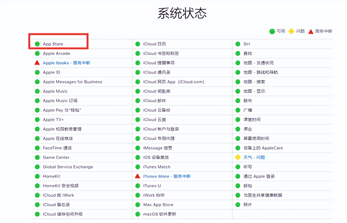 iphone应用商店为什么会闪退,苹果手机应用商店是不是崩溃了