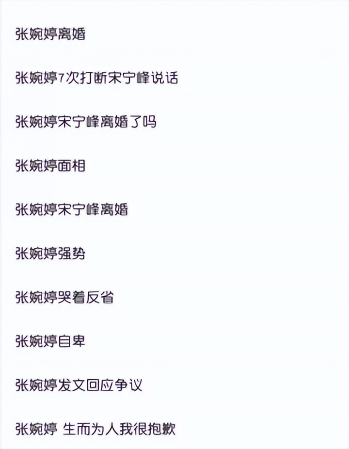 未婚先孕、*款贷**买婚戒，这对明星夫妻的婚姻让“千万人窒息”