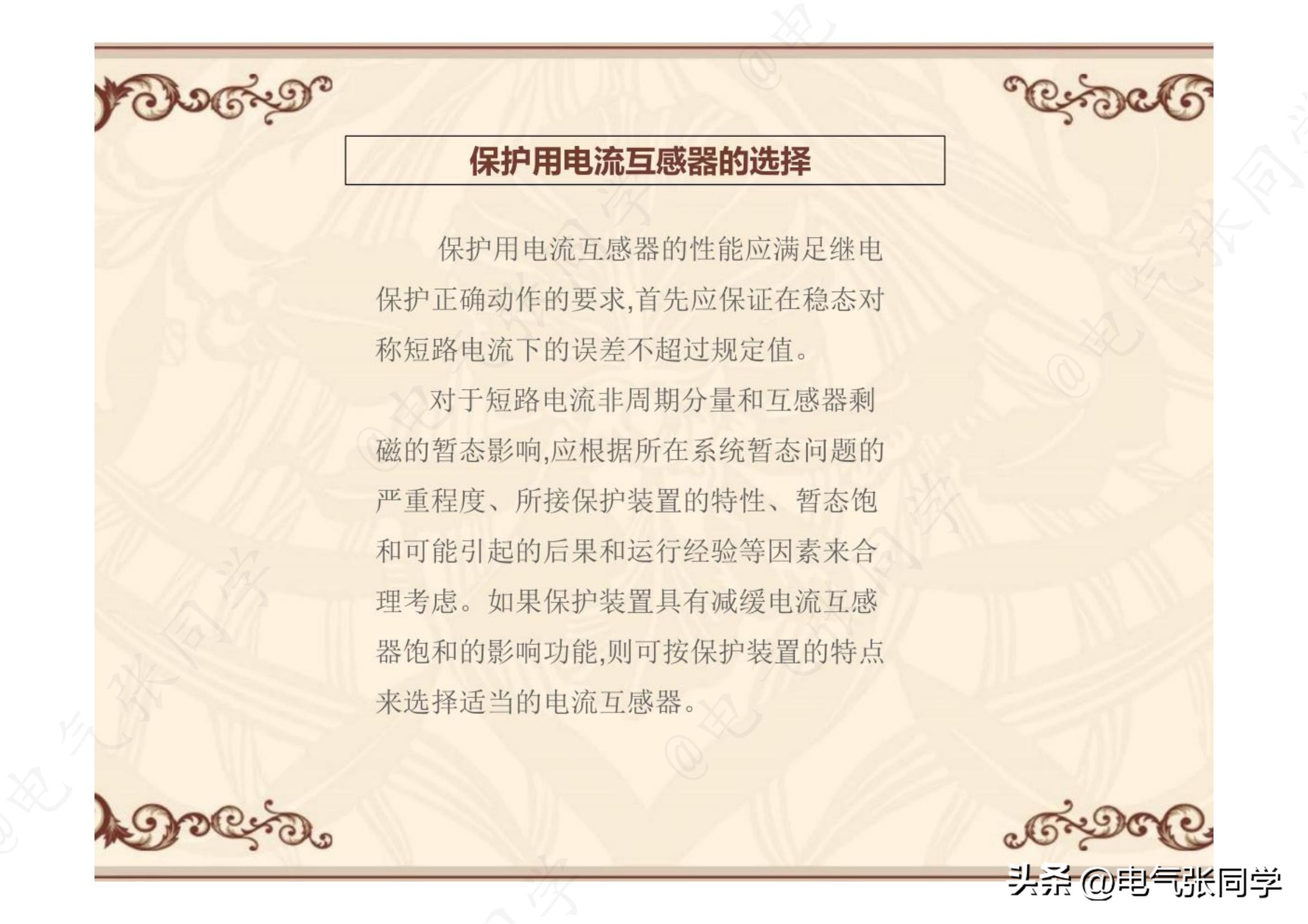 高压电流互感器极性试验接线方法,直流法对电流互感器极性进行判断