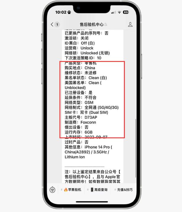 网友高价买iphone12pro,有人加价买14promax吗