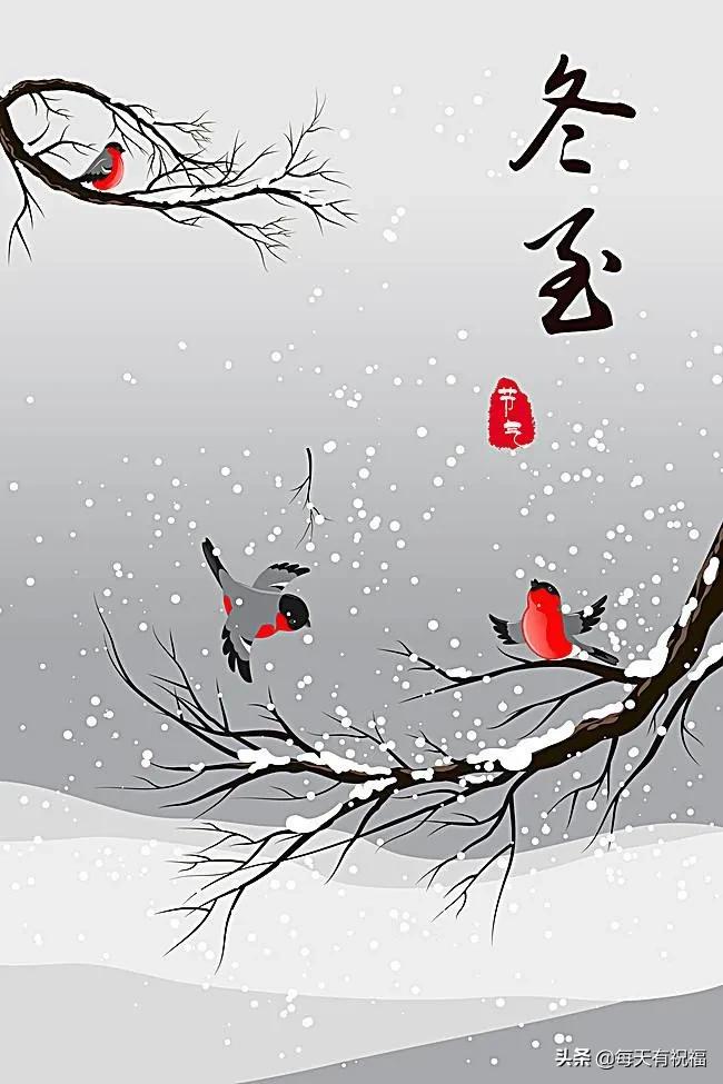 冬至祝福大家带字的图片,12月21日冬至节气祝福图片