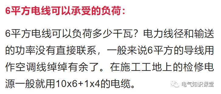 1.5平方的电线能带多少负荷,2.5平方软电线能承受功率多少