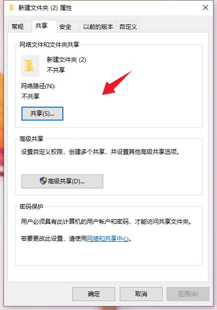 共享文件夹怎么共享给别人,如何创建个共享的文件夹