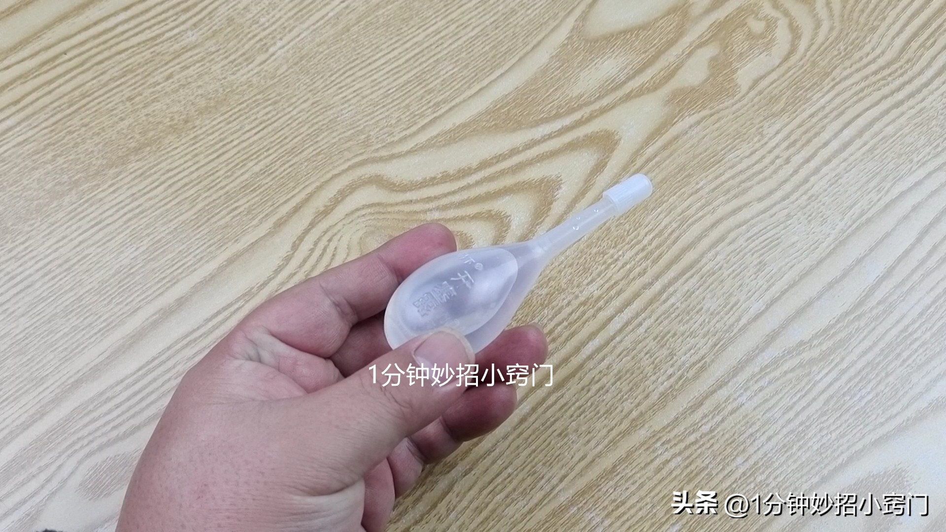 一元一支的开塞露,一元的开塞露能干什么