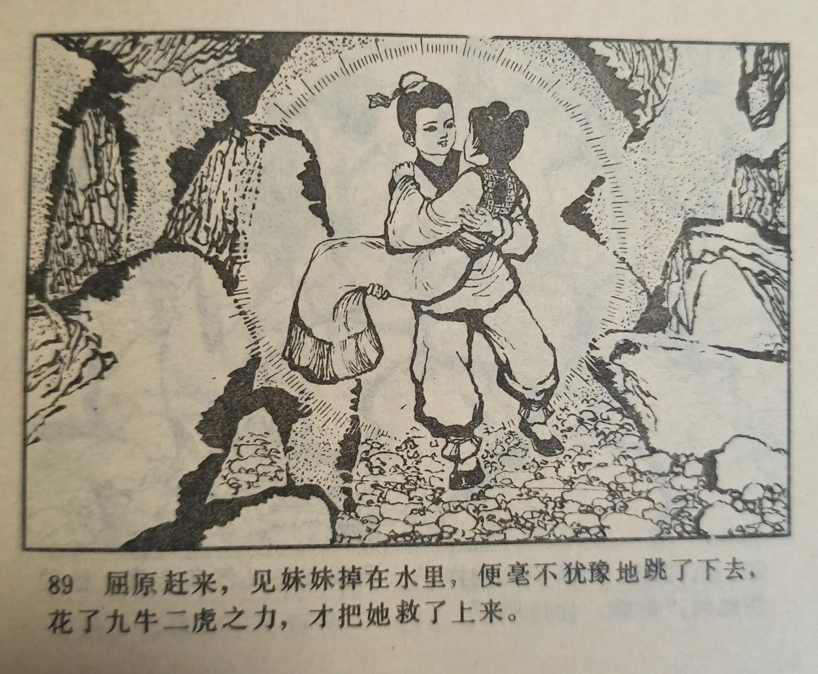 连环画中国画,彩绘连环画欣赏