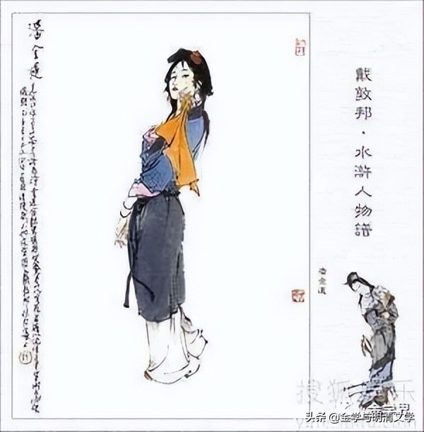 石钟扬：“虎中美女”与“纸虎儿”——封建婚姻制度下的潘金莲