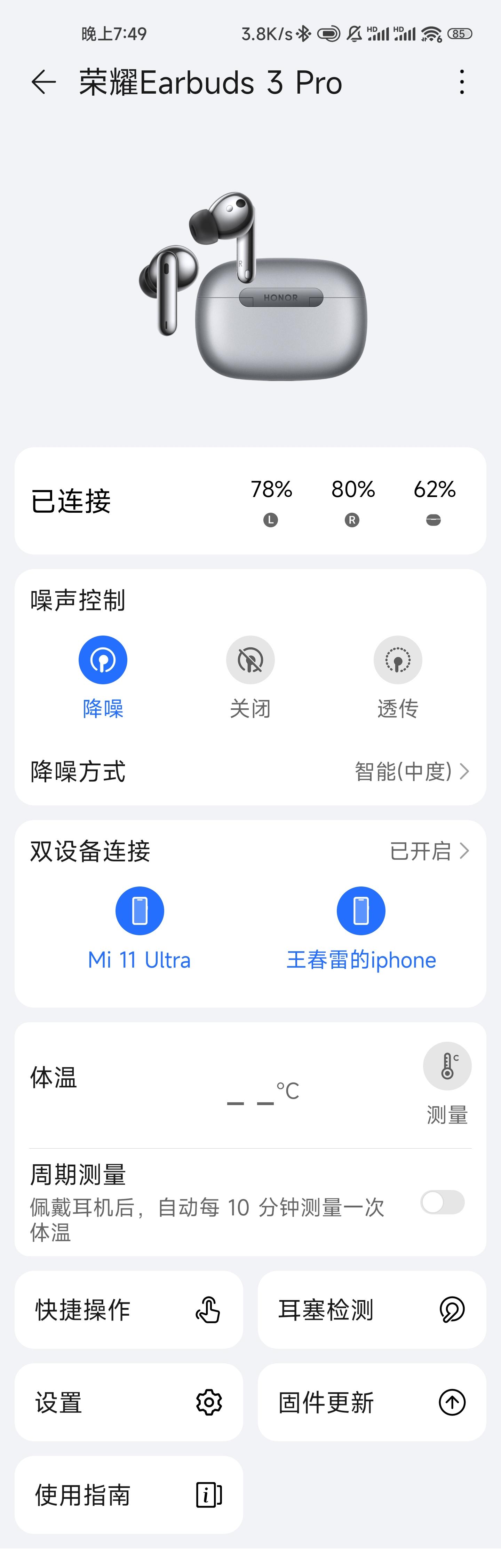 荣耀earbuds3pro电流声,荣耀earbuds3pro