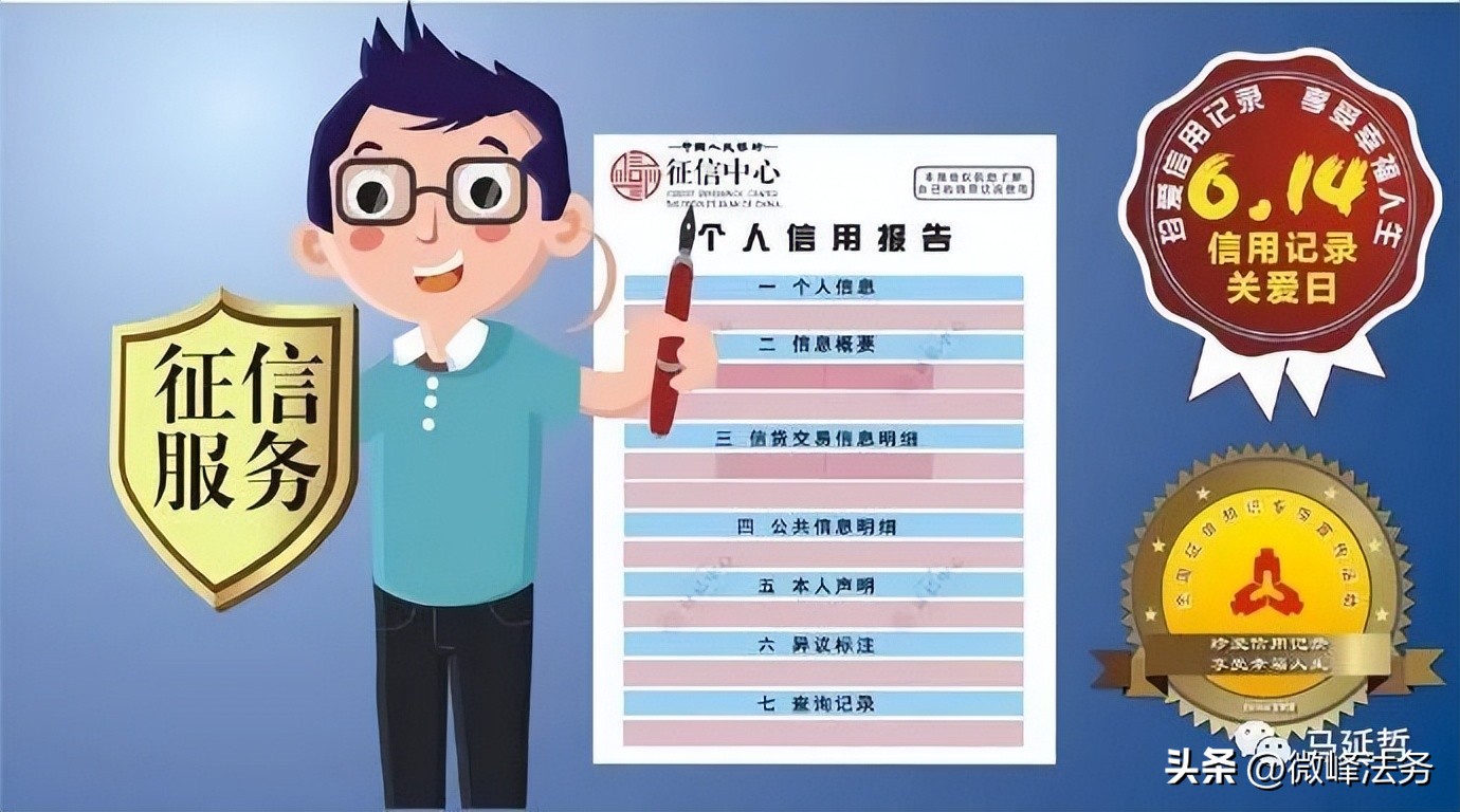 如何快速学会看懂征信报告,如何看懂详细征信报告