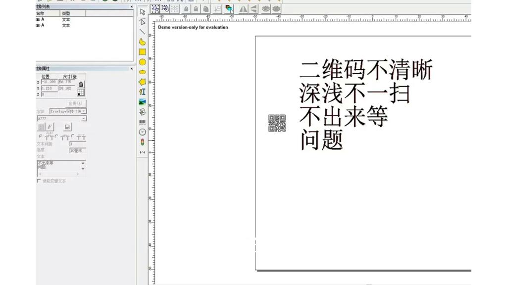 手持激光二维码打标机,激光打标机制作二维码