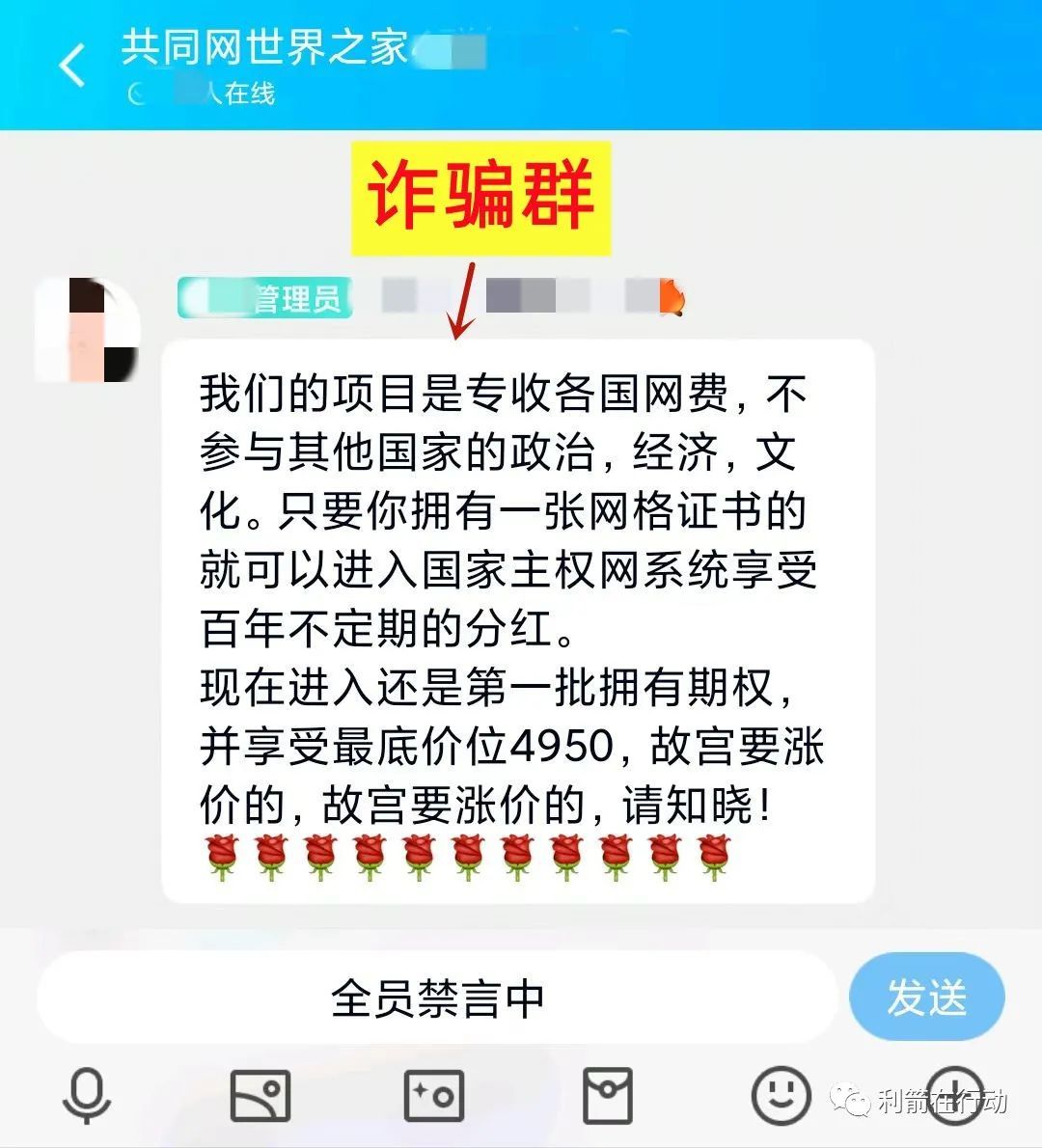 防诈骗风险提示,2018年互联网投资骗局
