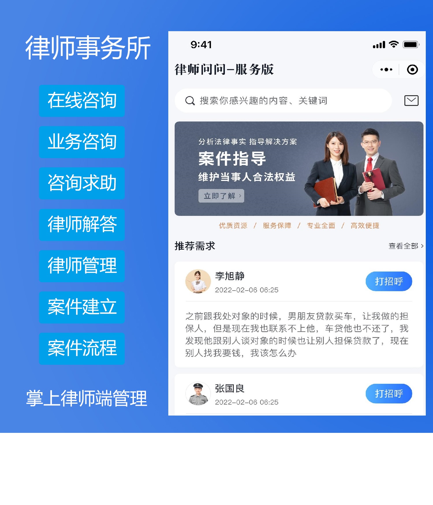 律师类小程序,律师小程序优缺点