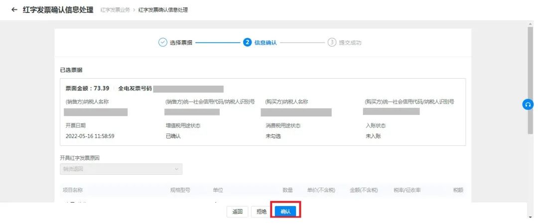 个体电子发票可以纸质发票冲红吗,电子发票冲红发票怎么查询是哪张