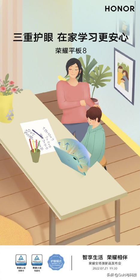 荣耀平板8屏幕体验,大屏护眼荣耀平板8发布